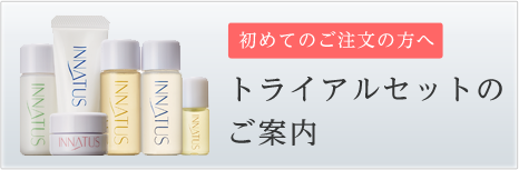 サロンスケジュール | イナータス化粧品販売。スキンケアの